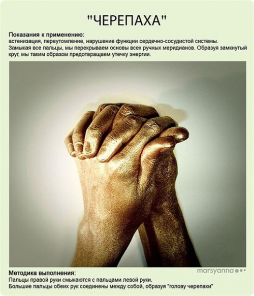 мудры,