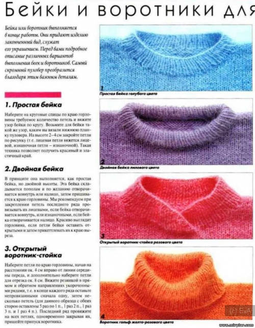 воротники вязаные,